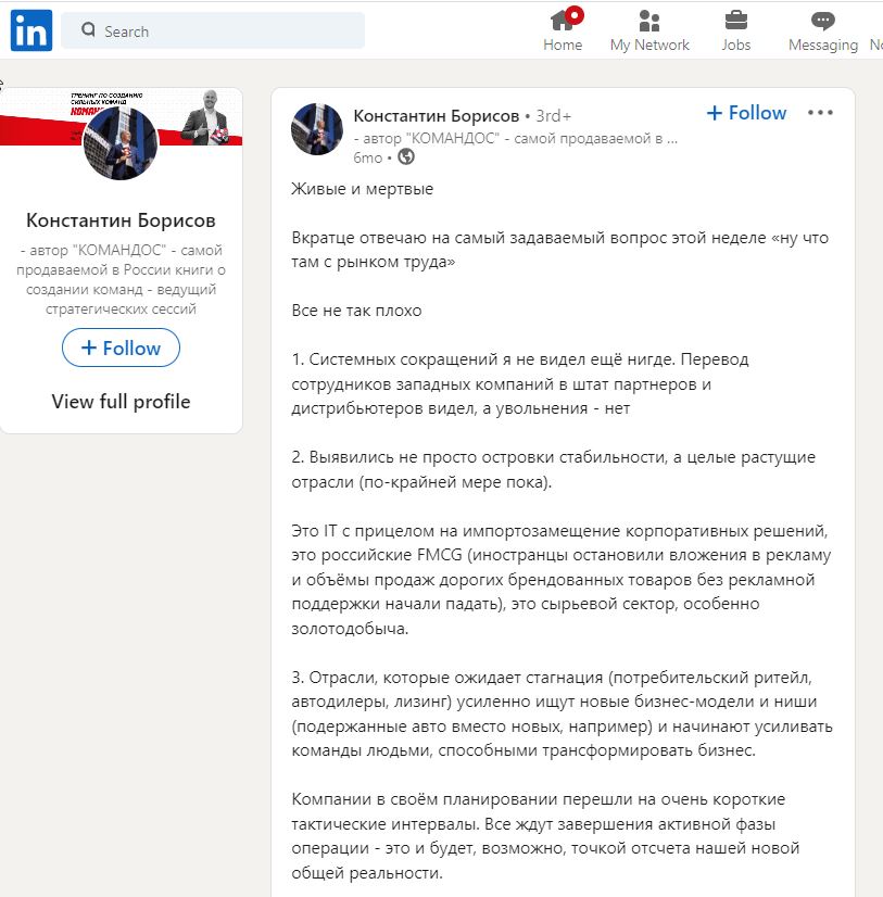 Borisov_Konstantin_001__SoR_002__LinkedIn.jpg